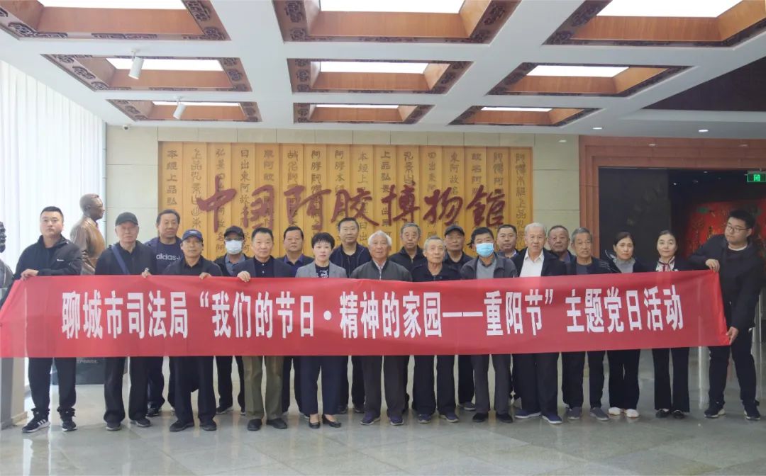 聊城市司法局组织离退休老干部　开展＂走近新黄河＂主题党日活动