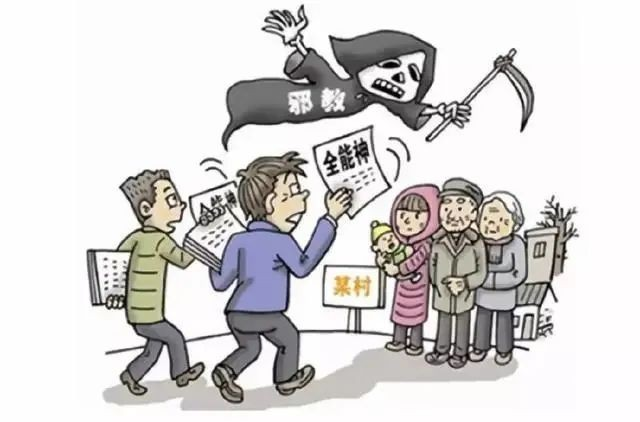 反邪教科普 这些常识你应该知道!1.png